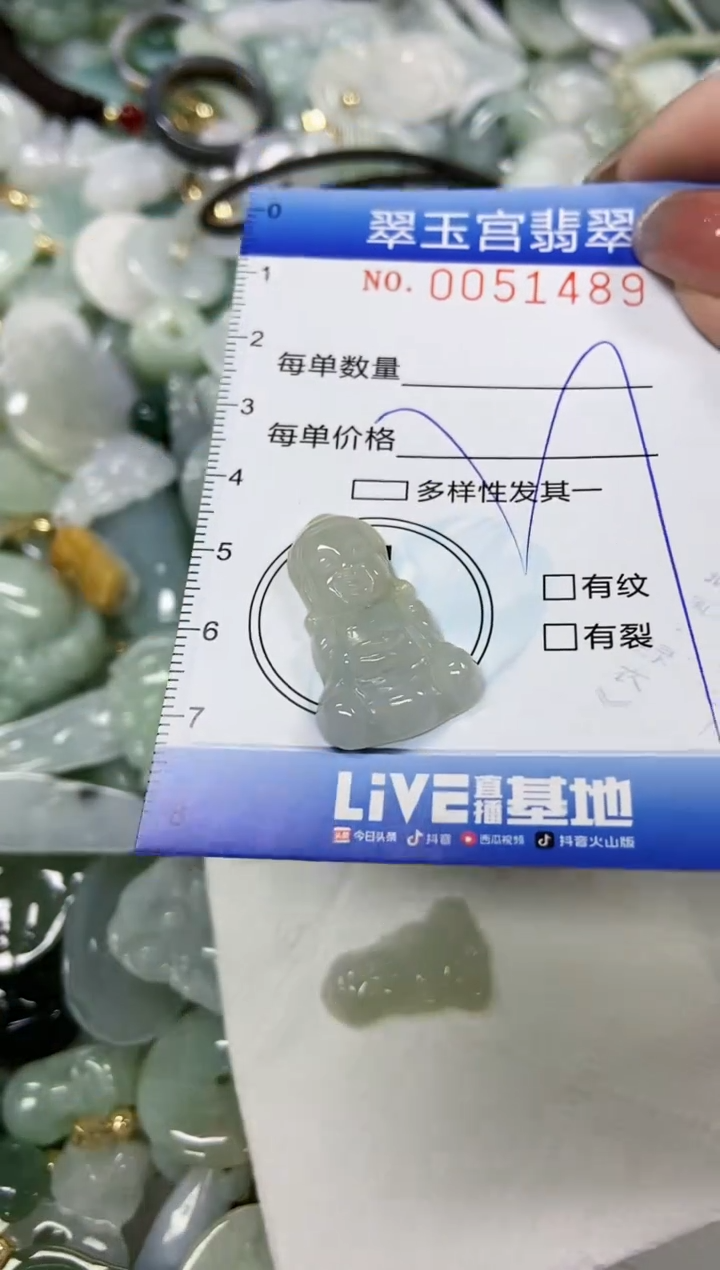 【闪购商品】翡翠颈饰未镶嵌闪购0051489