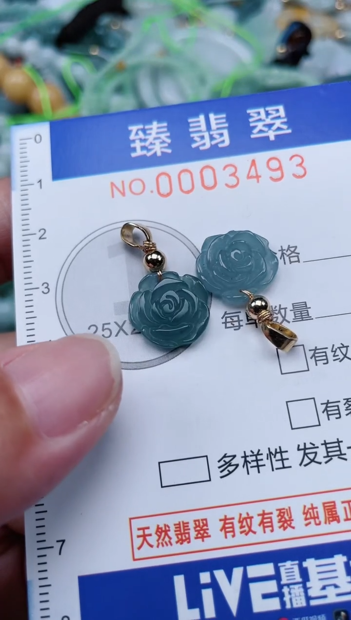 翡翠未镶嵌颈饰.0003493