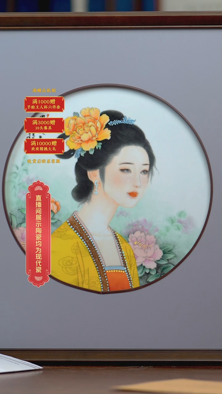 瓷片程羊仔**流水22