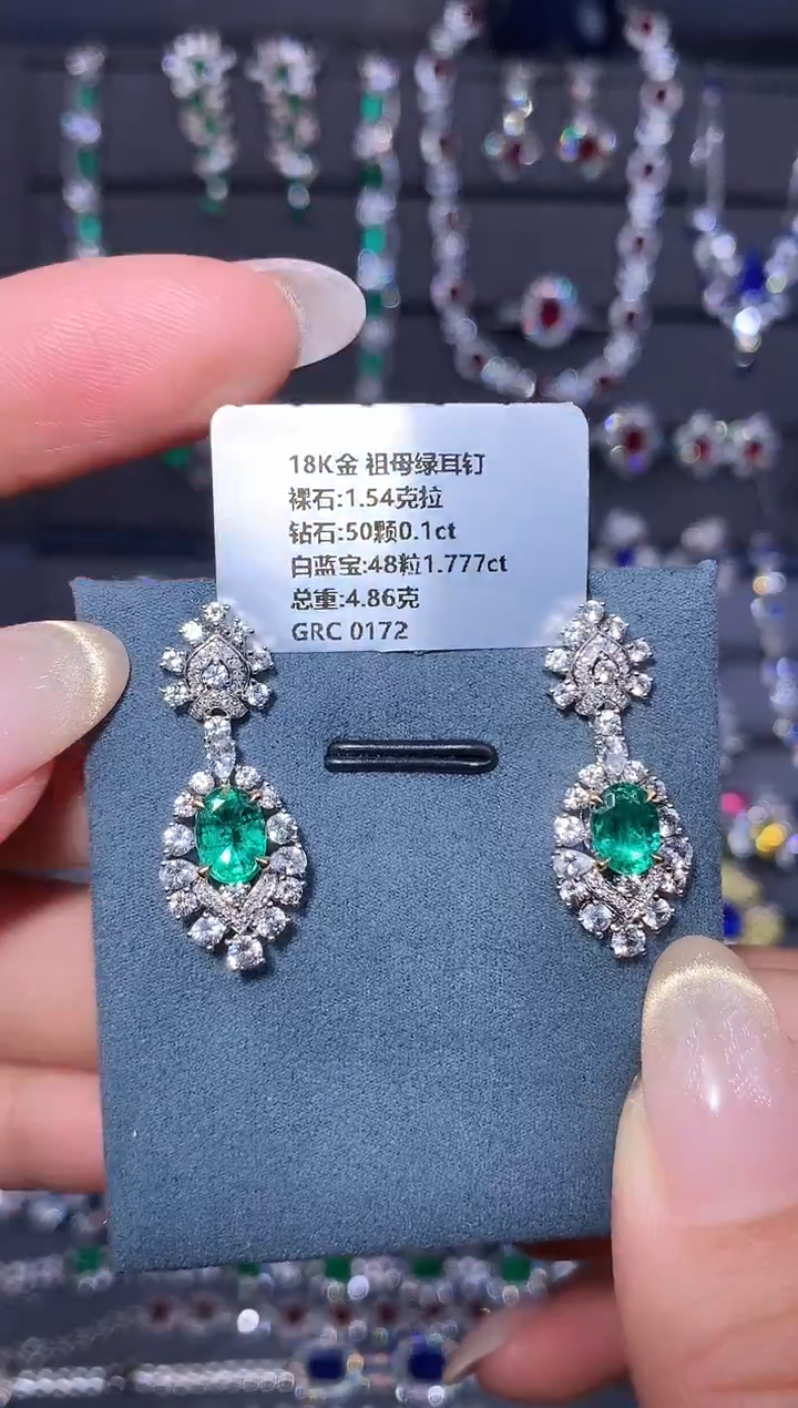 18K金镶嵌耳钉祖母绿1.54ct/GRC