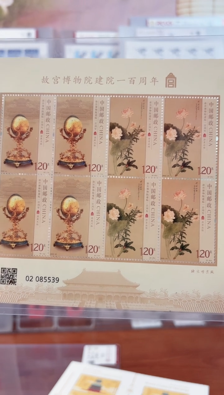 《故宫博物院建院一百周年》小版 CSGS评级 邮票