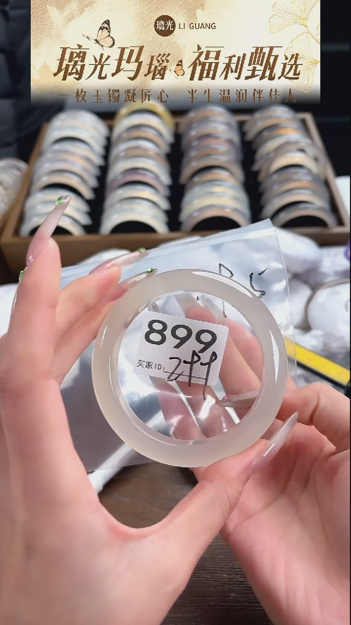 手镯玛瑙/玉髓未镶嵌899