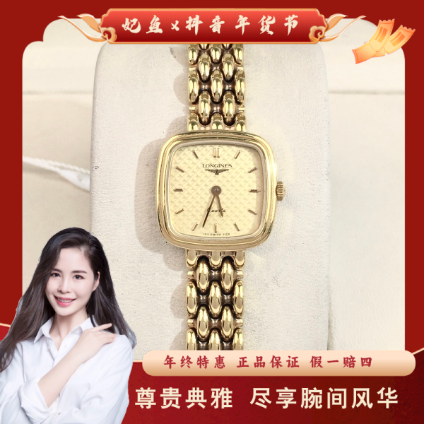 浪琴/石英表/95新/表径20/C1341336716/250201PY0015