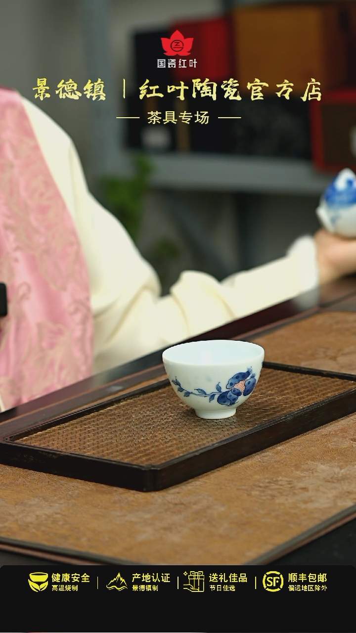【闪购商品】杯1个正价釉下手绘品茗杯-石榴
