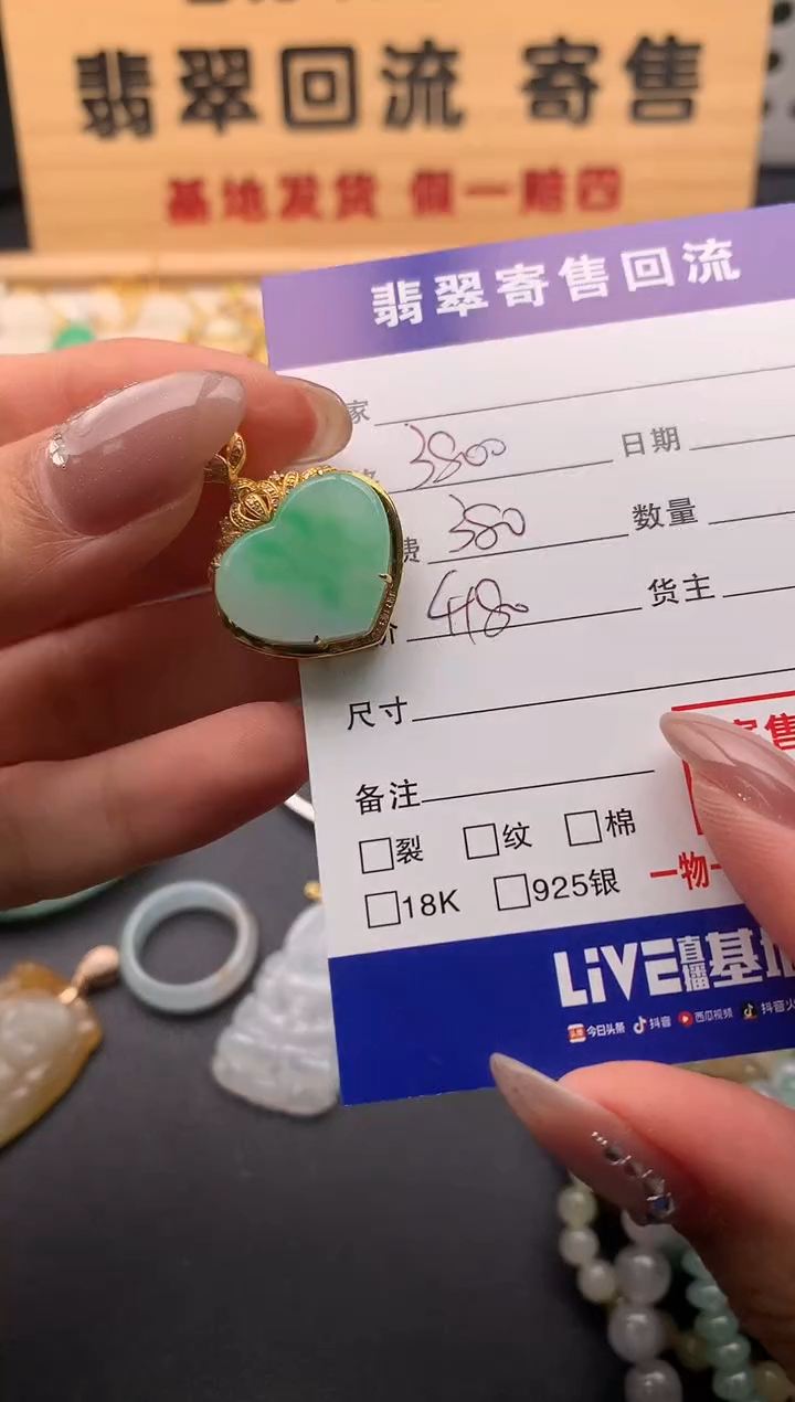 【闪购商品】翡翠颈饰18K金镶嵌10125096