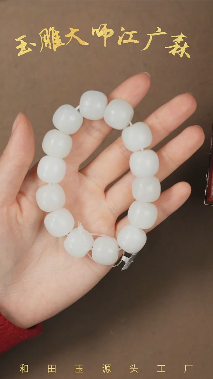【闪购商品】和田玉手串未镶嵌b44