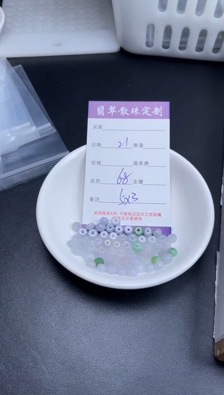 颈饰未镶嵌翡翠贞城散珠批发DIY编制