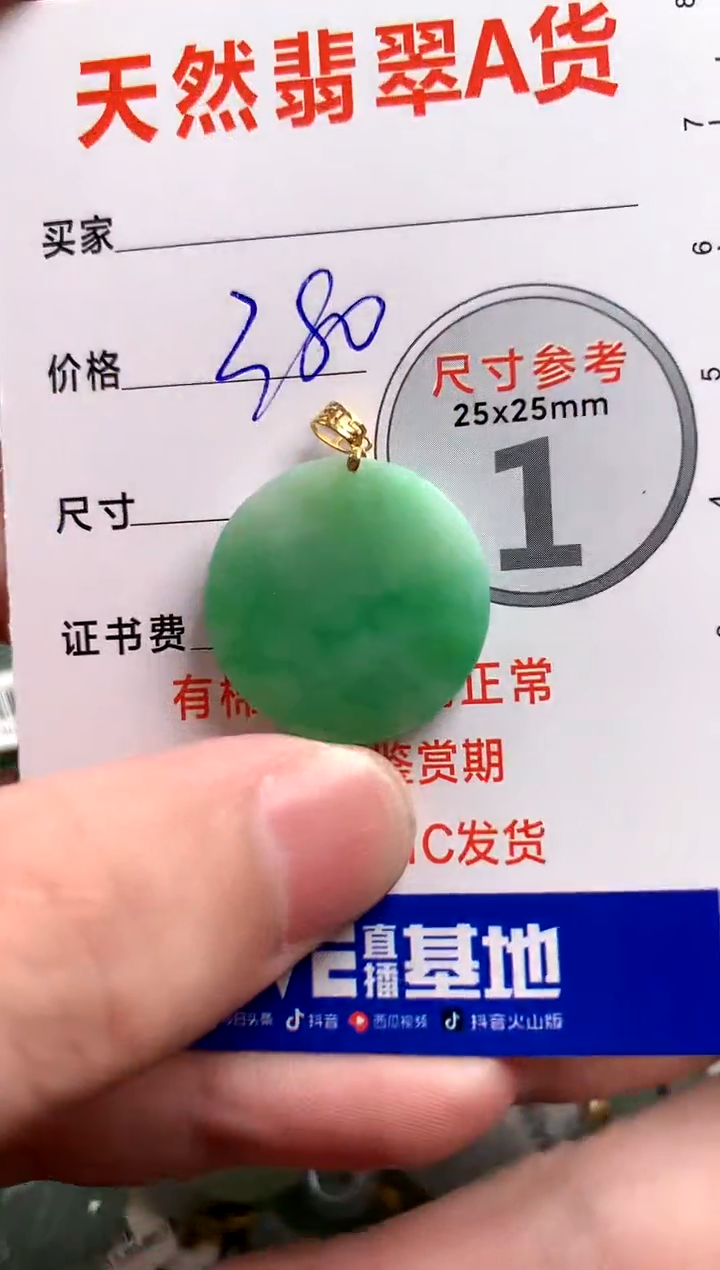 【闪购商品】翡翠颈饰18K金镶嵌0816316154