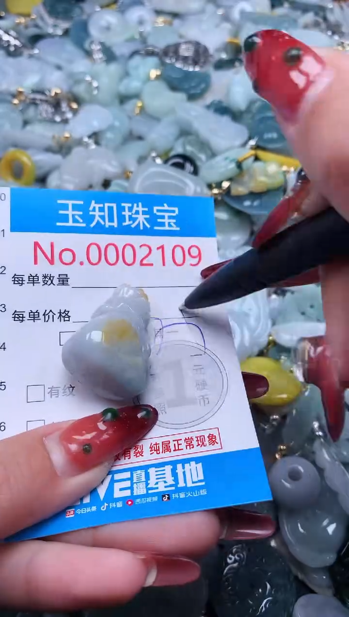 【闪购商品】翡翠吊坠(不含链)未镶嵌2109
