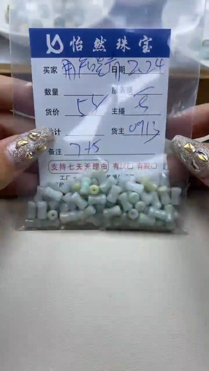 【闪购商品】翡翠手串未镶嵌卡7*5（一盘）