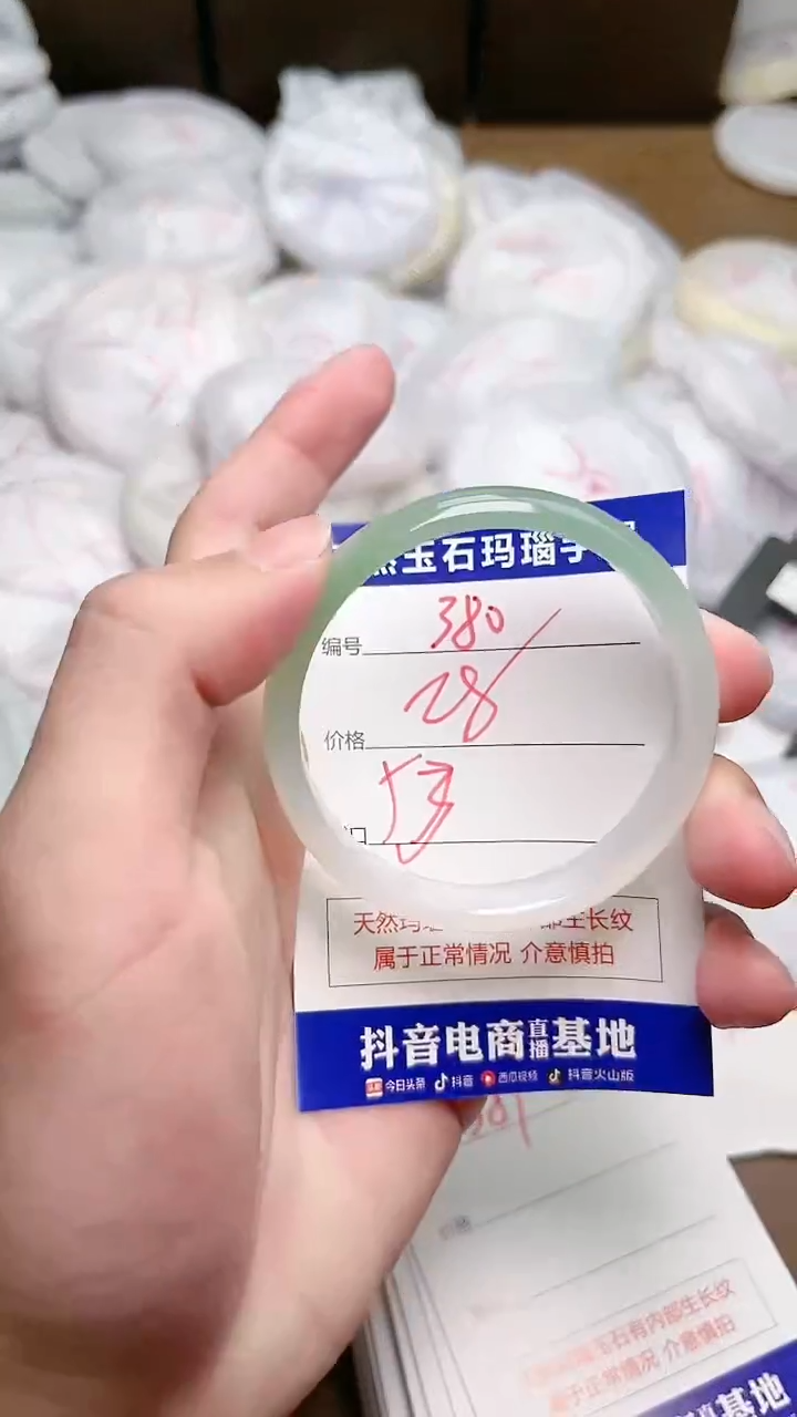 玛瑙/玉髓手镯未镶嵌380