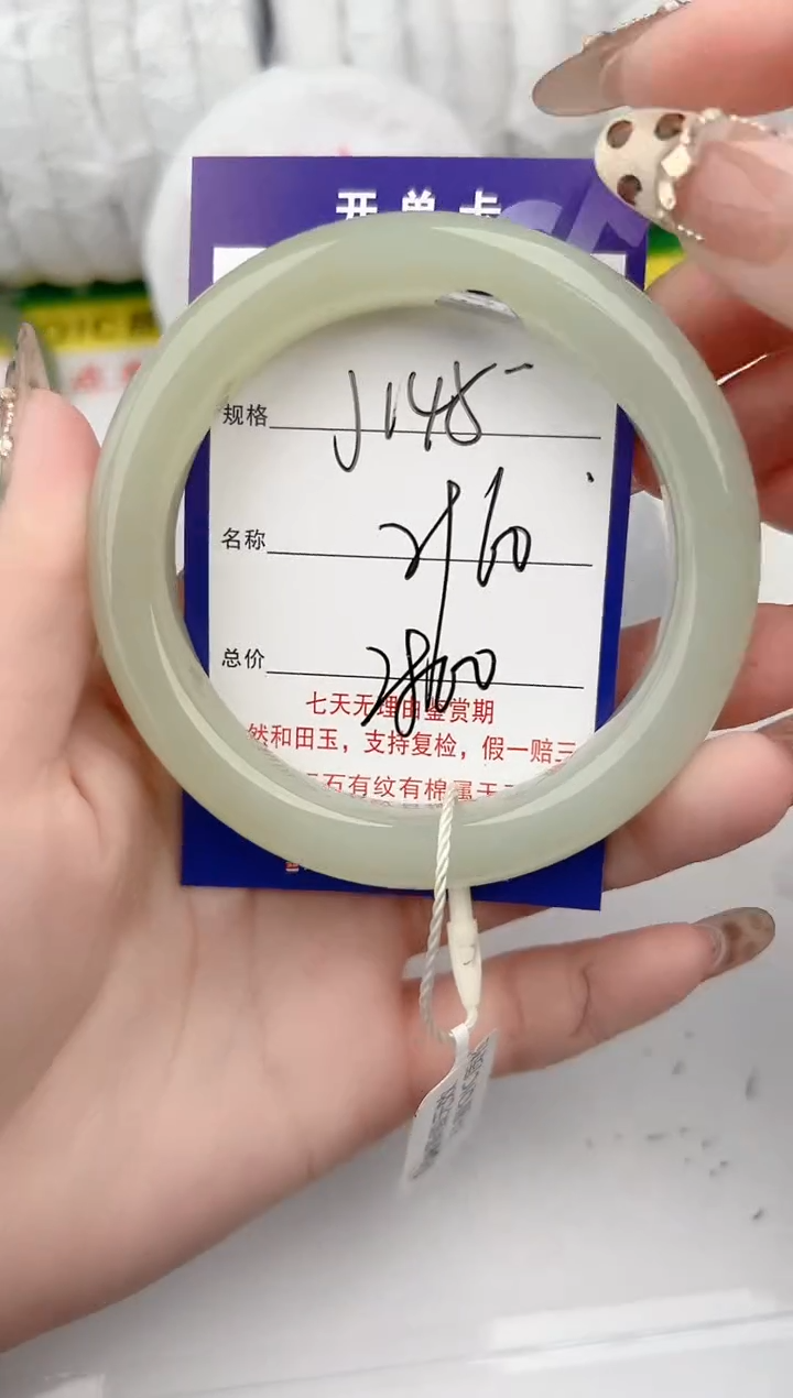 【闪购商品】和田玉手镯未镶嵌145颜色微差无瑕