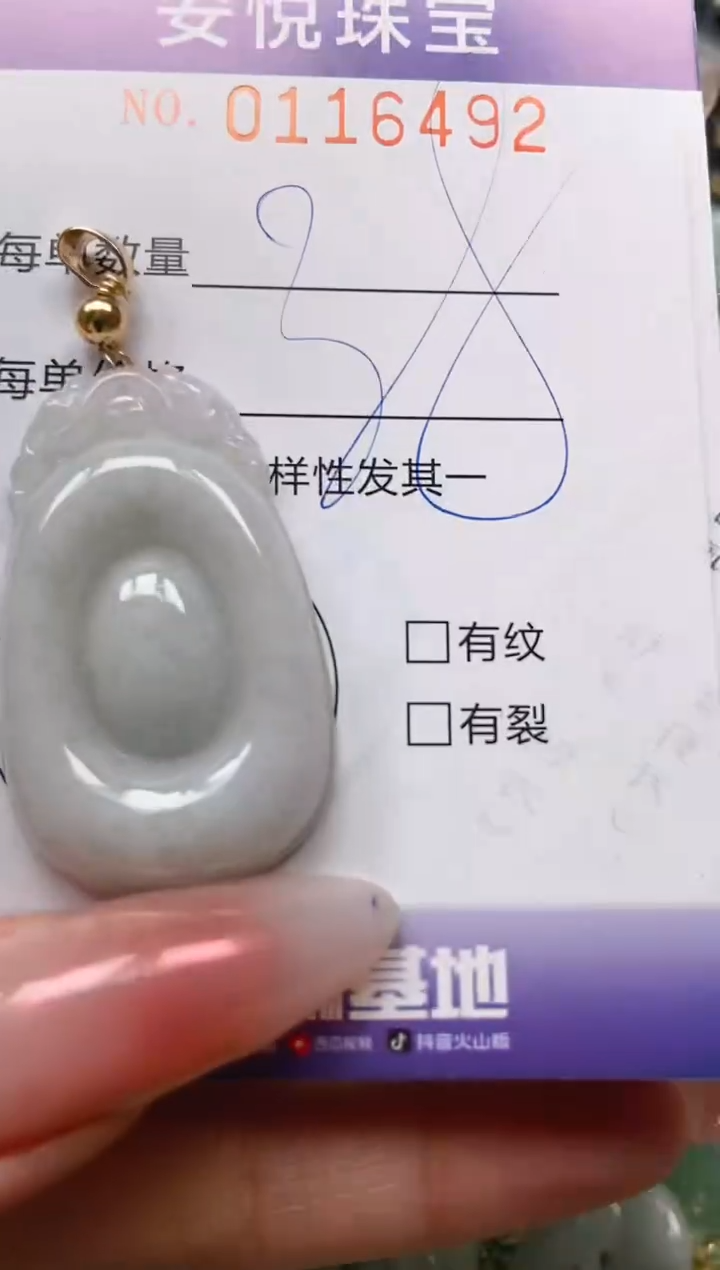 【闪购商品】翡翠颈饰未镶嵌闪购0116492