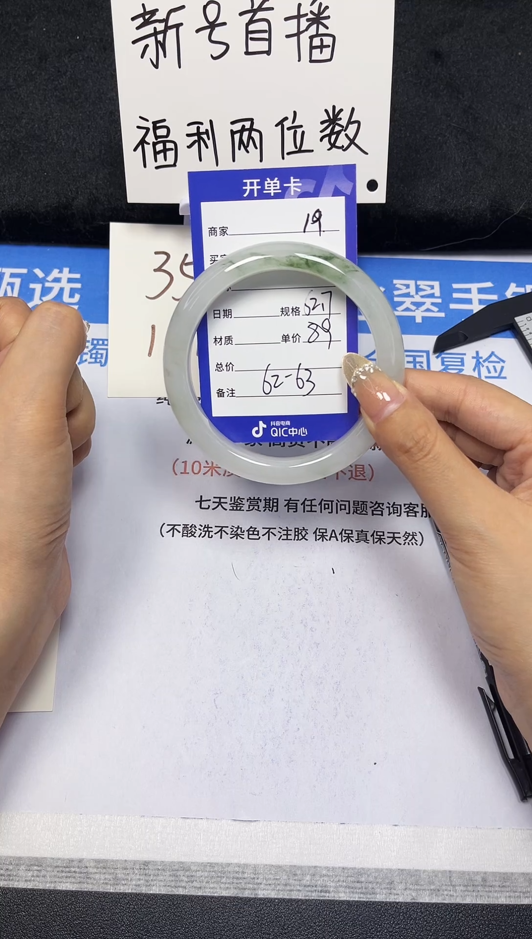 【闪购商品】石英质玉手镯未镶嵌19