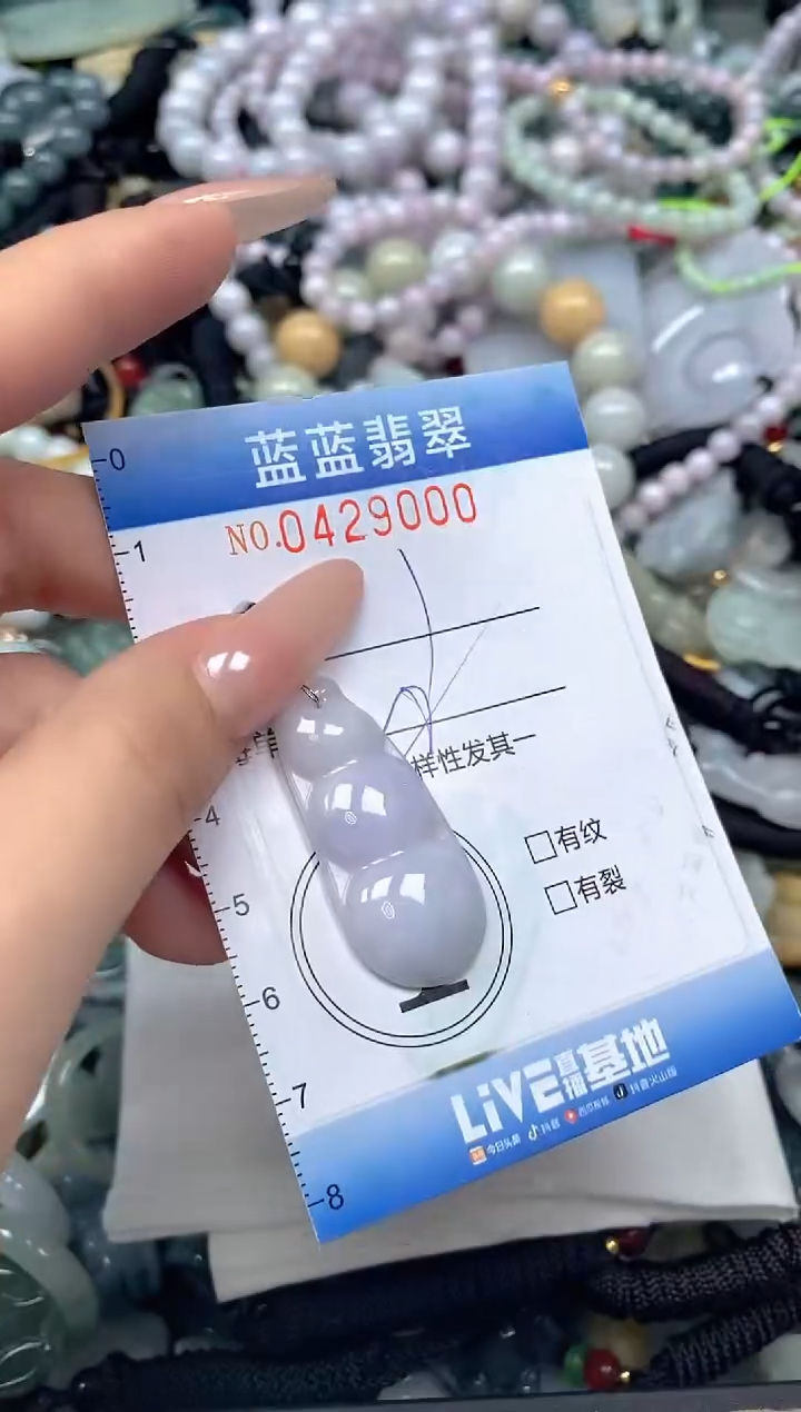 颈饰未镶嵌翡翠闪购0429000ss 