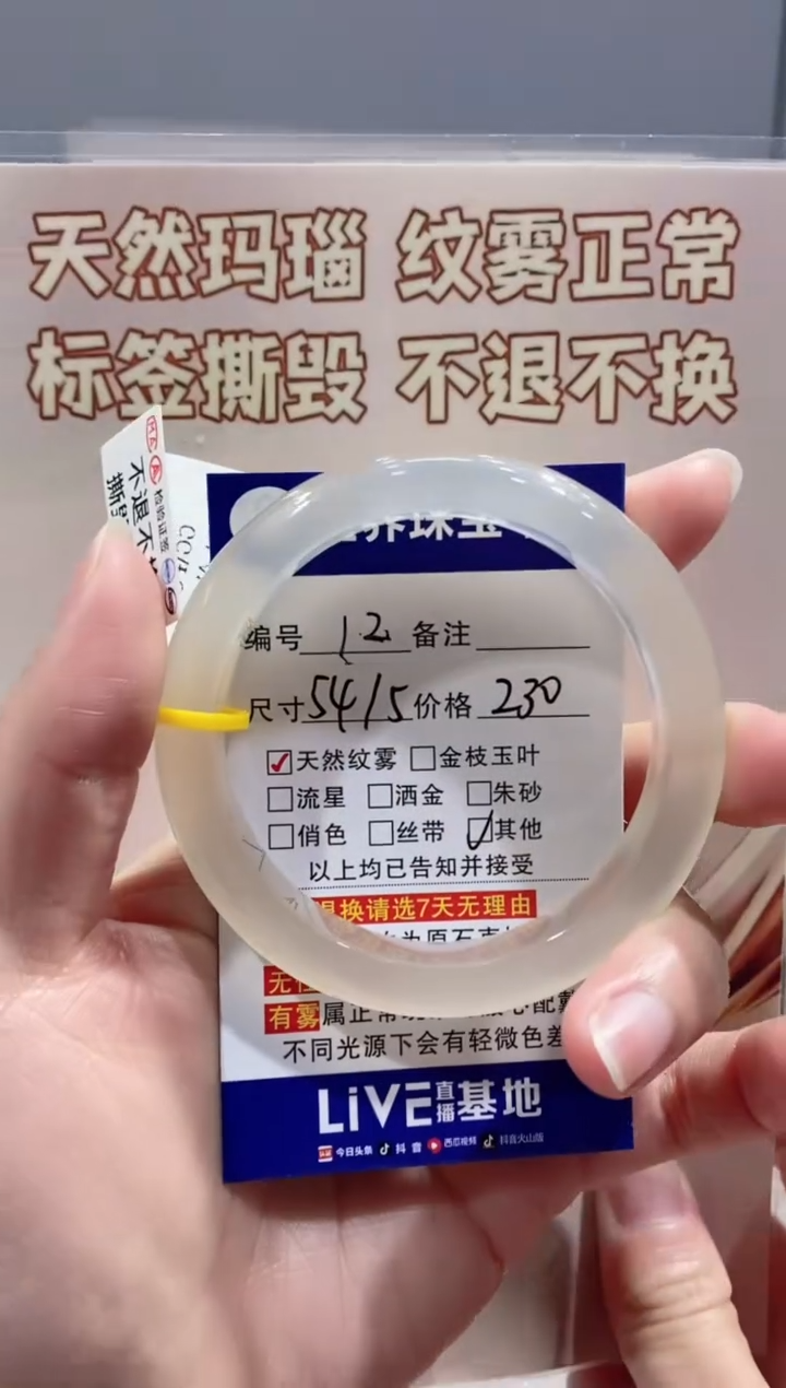 【闪购商品】玛瑙/玉髓手镯未镶嵌12