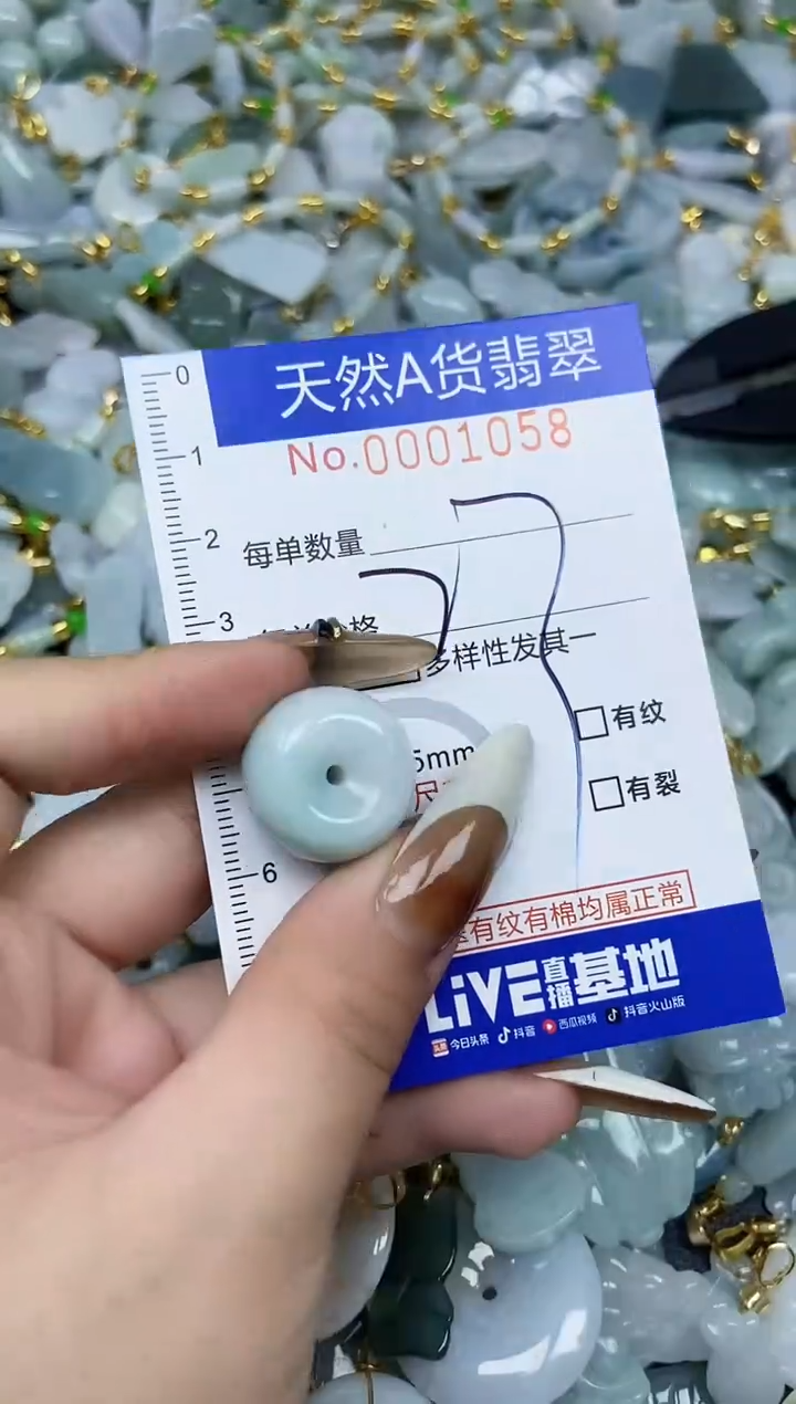 【闪购商品】翡翠颈饰未镶嵌天然A货翡翠