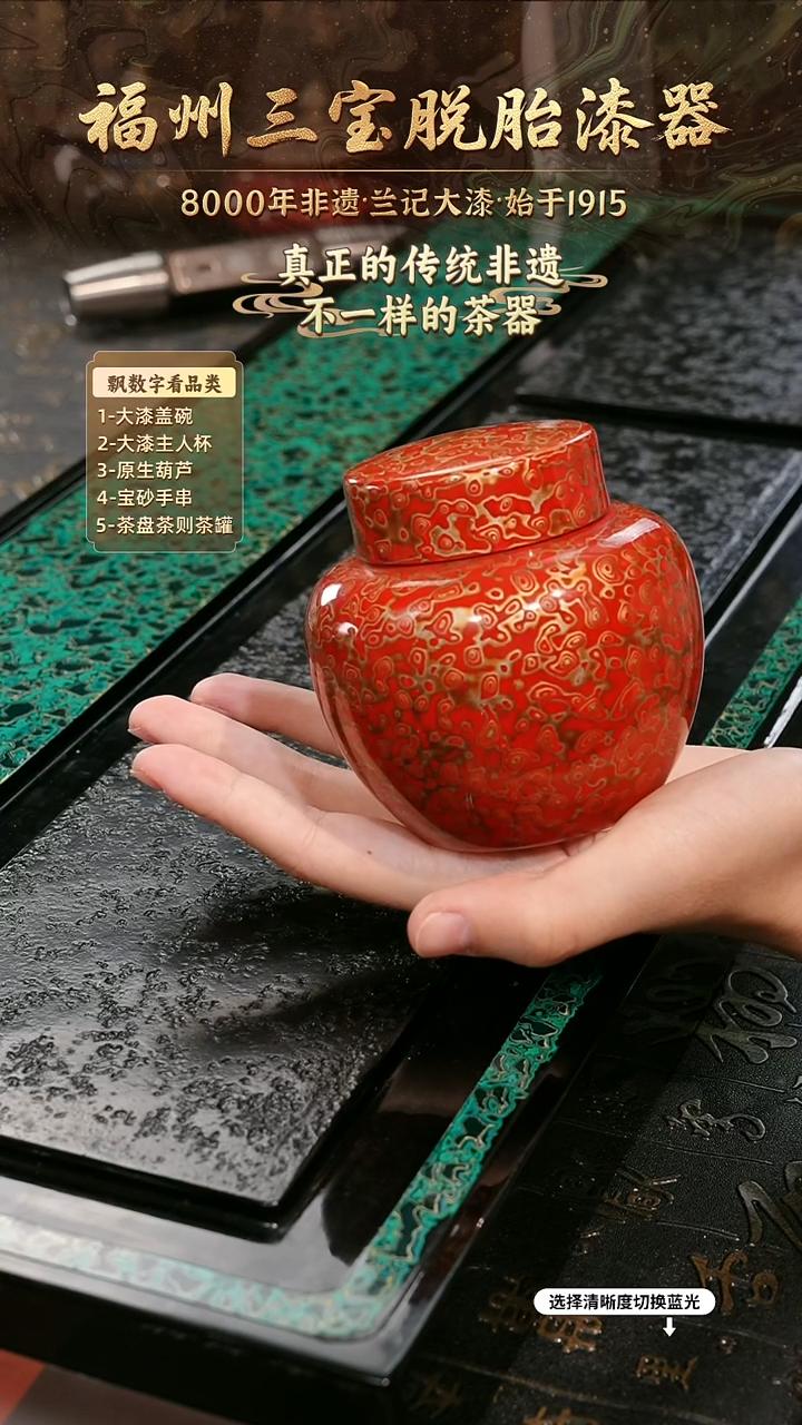 兰记手工漆器-一物一拍 以商品图片为主