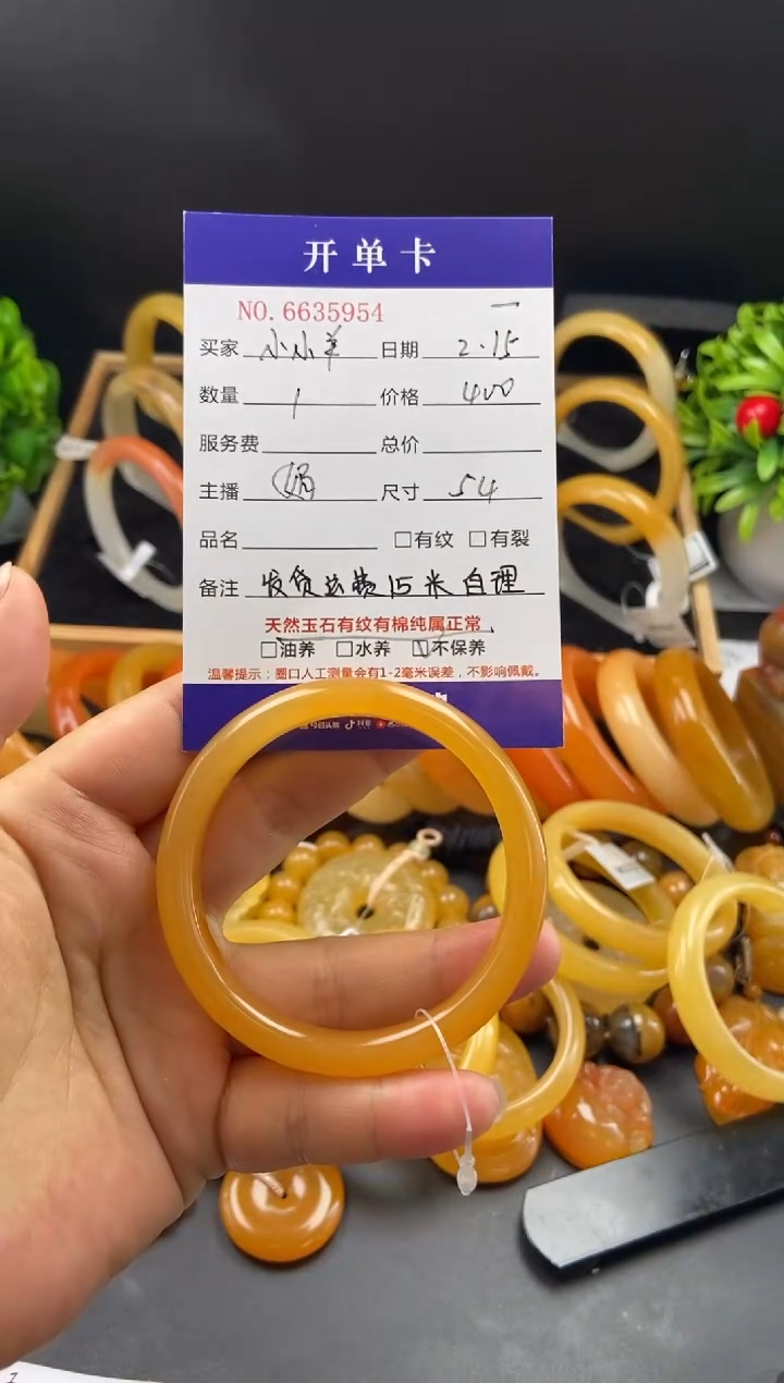 【闪购商品】石英质玉（黄龙玉）手镯未镶嵌35954