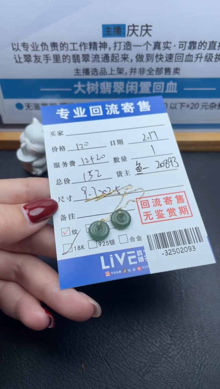 【闪购商品】翡翠耳饰18K金镶嵌多人-32502093