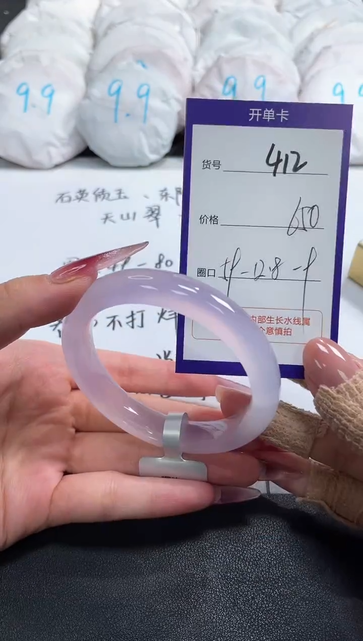 【闪购商品】玛瑙/玉髓手镯未镶嵌412