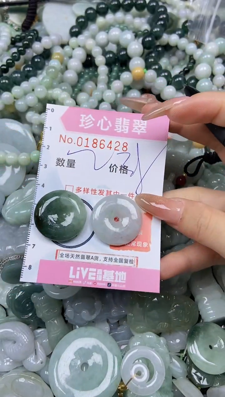 翡翠未镶嵌颈饰闪购链接0186428