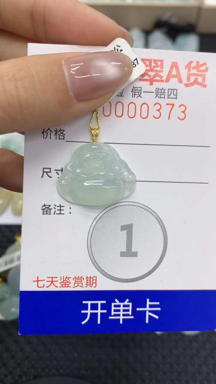【闪购商品】翡翠颈饰18K金镶嵌434456871199048