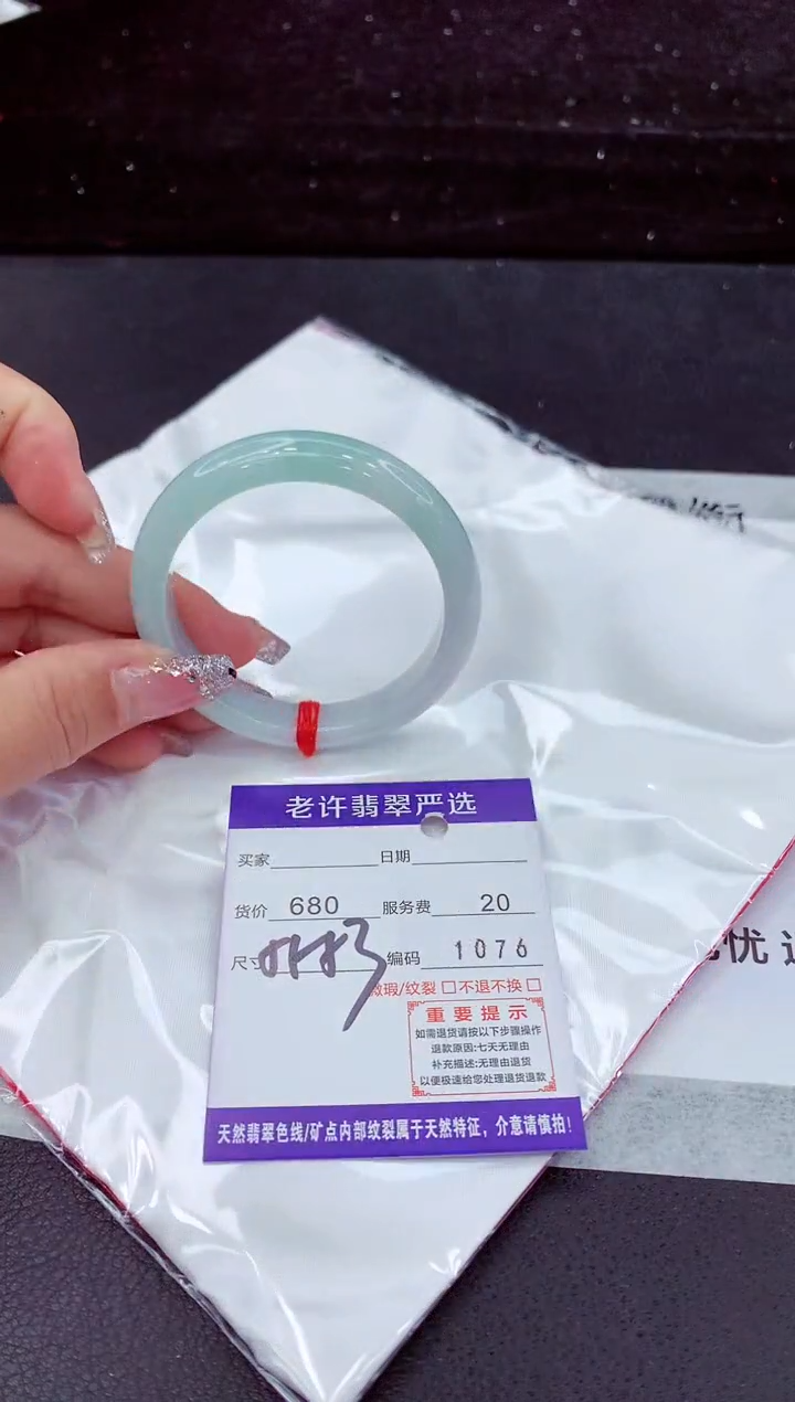 翡翠手镯未镶嵌1