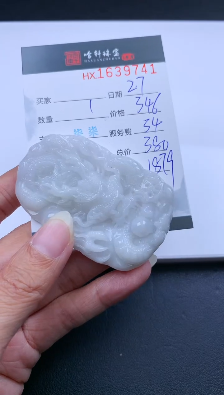 【闪购商品】翡翠挂件未镶嵌哈轩 挂件1