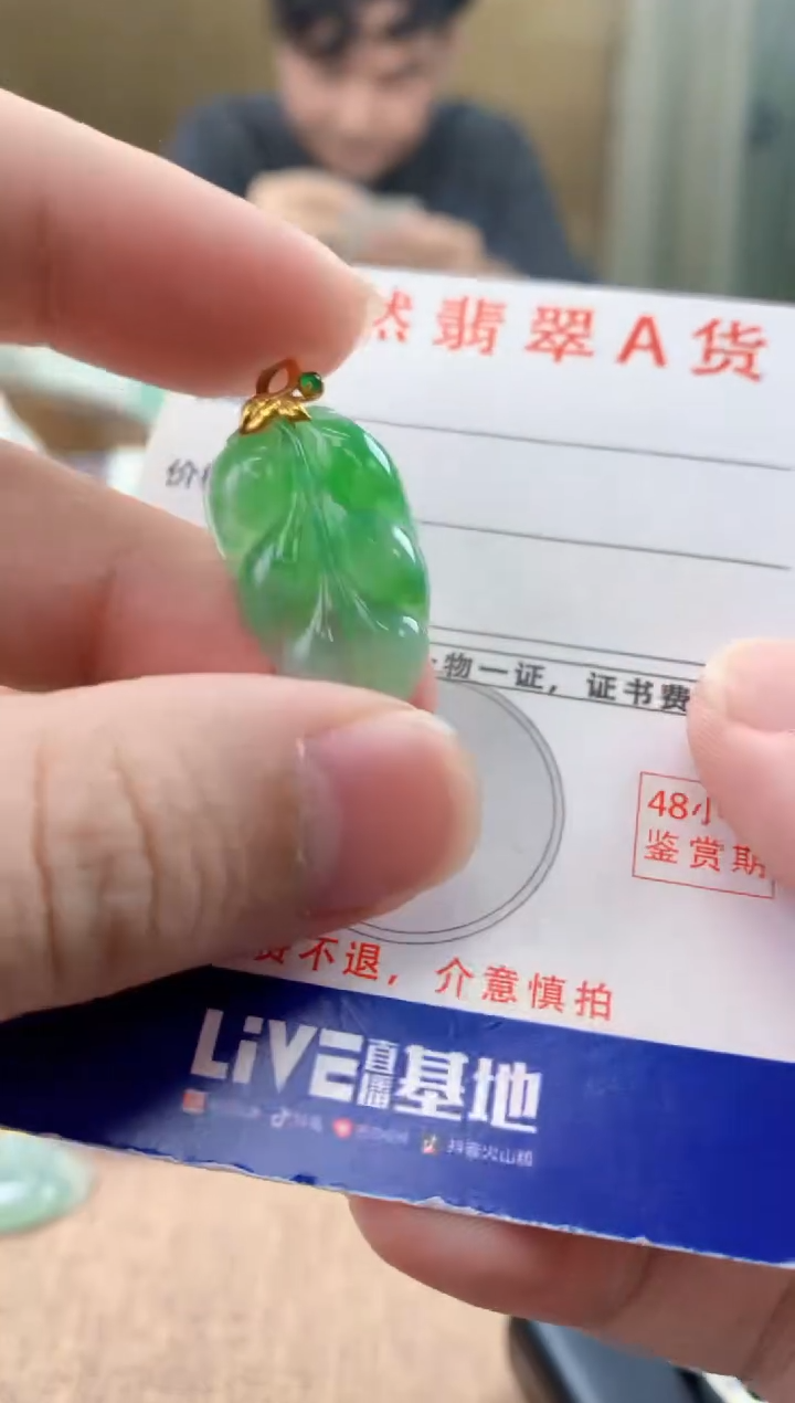 颈饰18K金镶嵌翡翠天然A货翡翠挂件