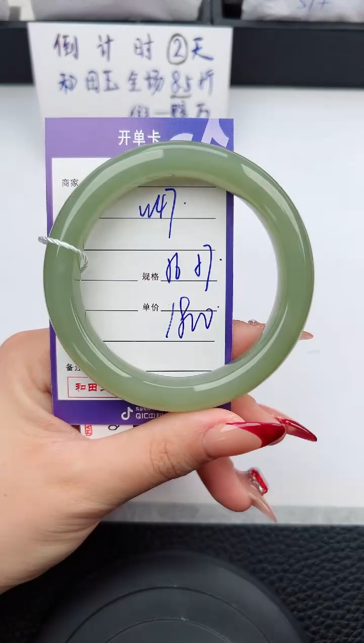 【闪购商品】和田玉手镯未镶嵌47微色差T9