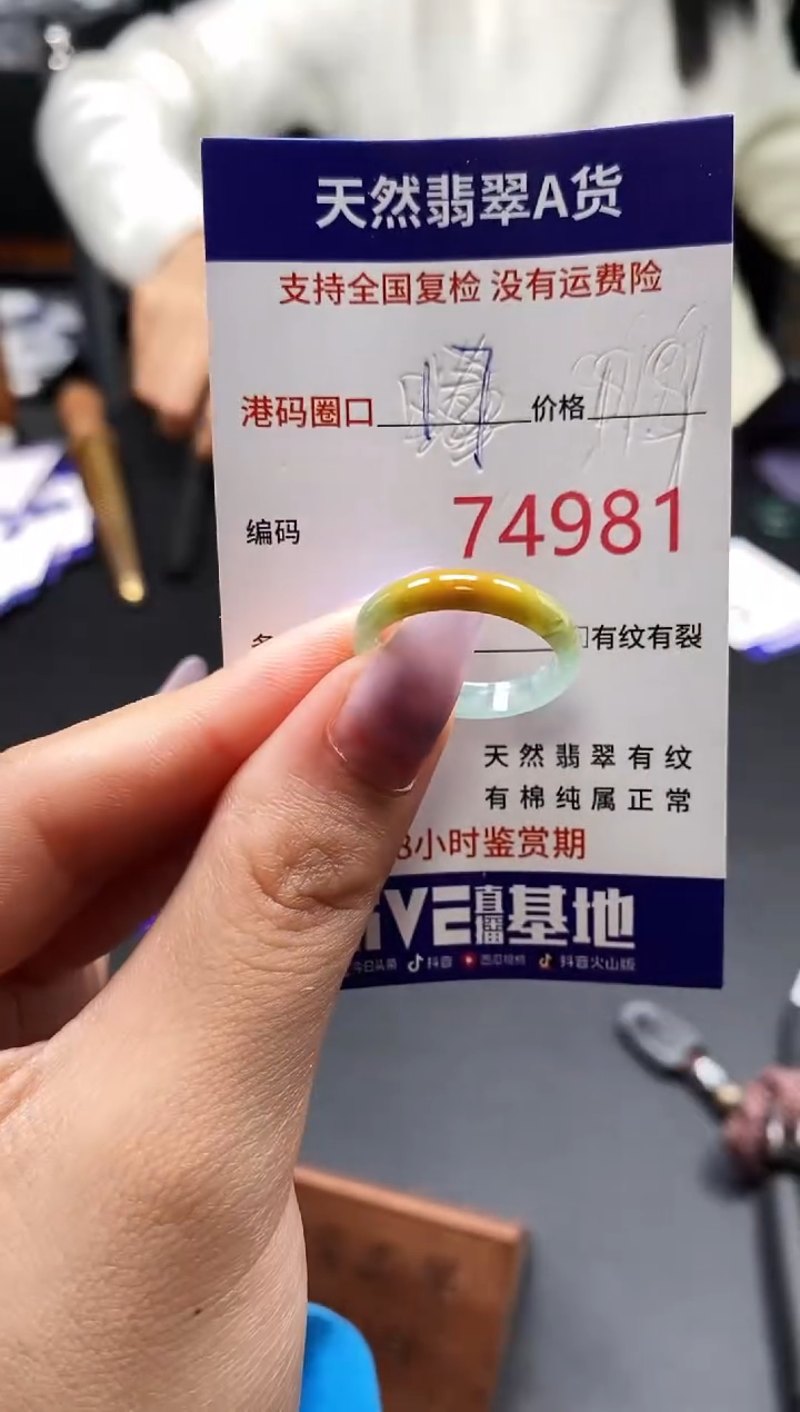 未镶嵌戒指翡翠天然A货翡翠4981