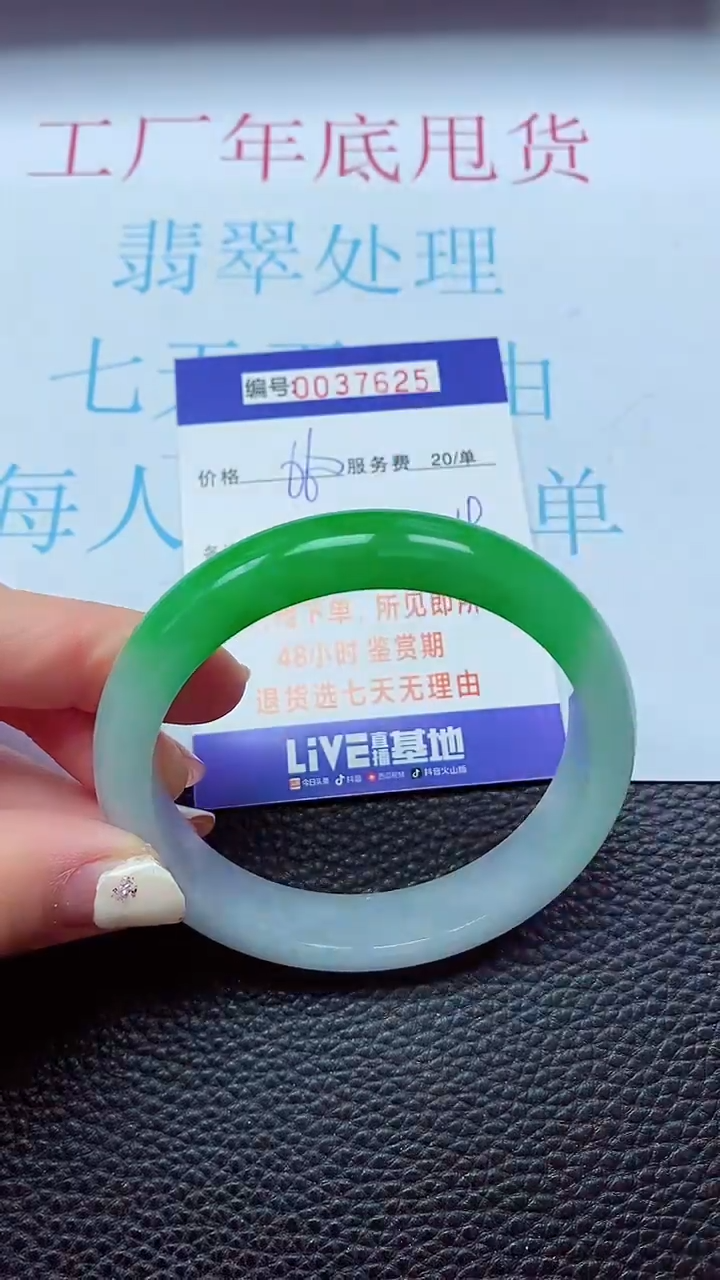 【闪购商品】以实物为准0000037625