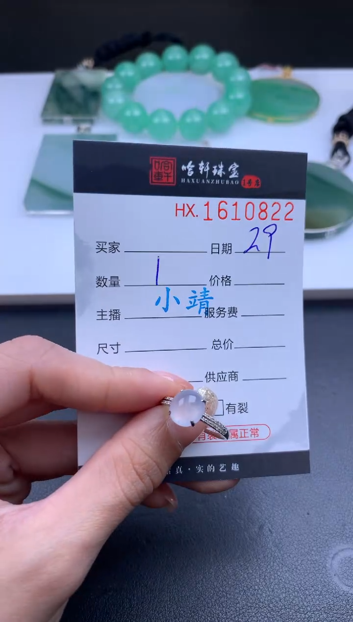 【闪购商品】翡翠挂件未镶嵌哈轩 戒指1