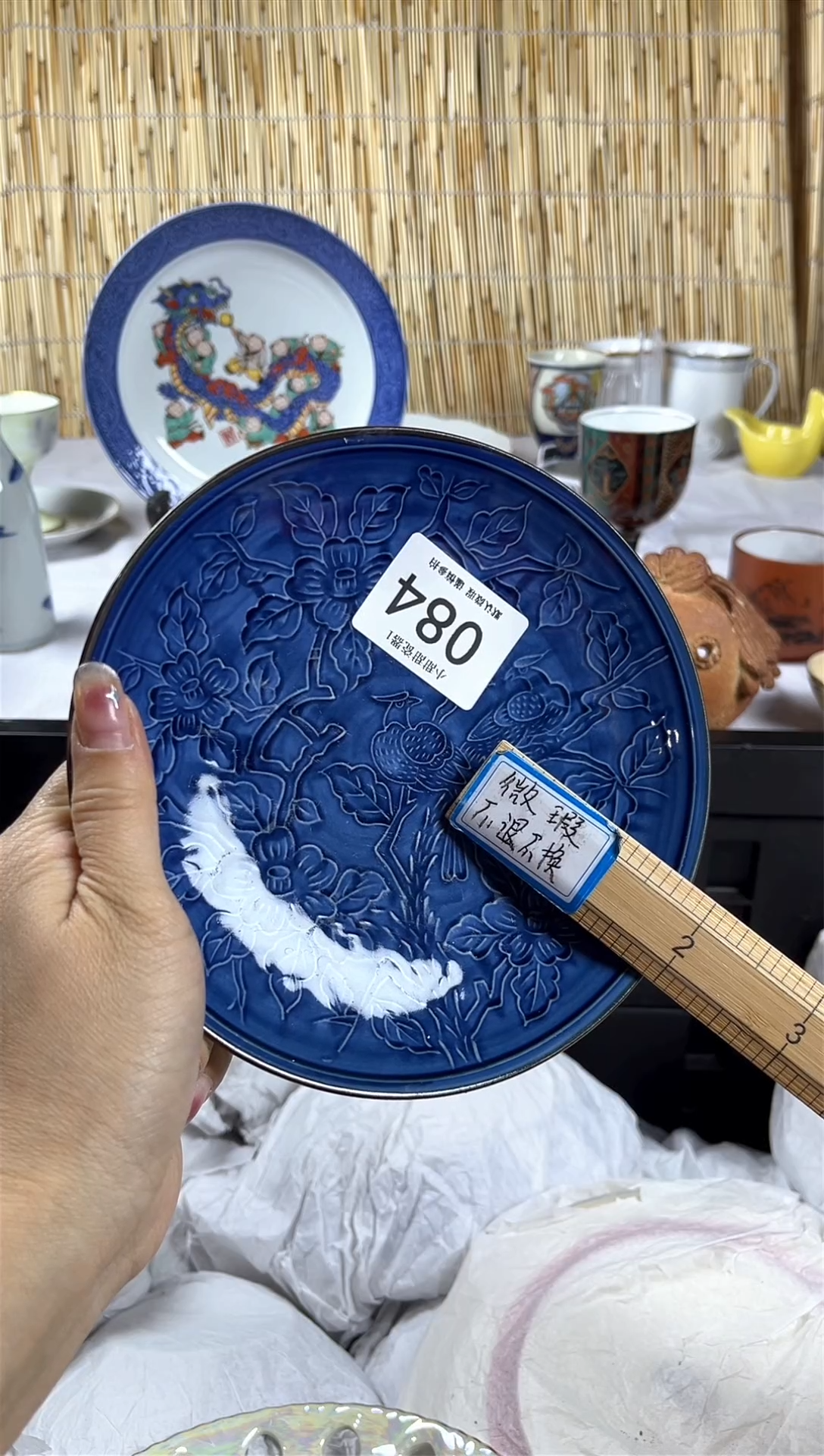 【闪购商品】碟             084