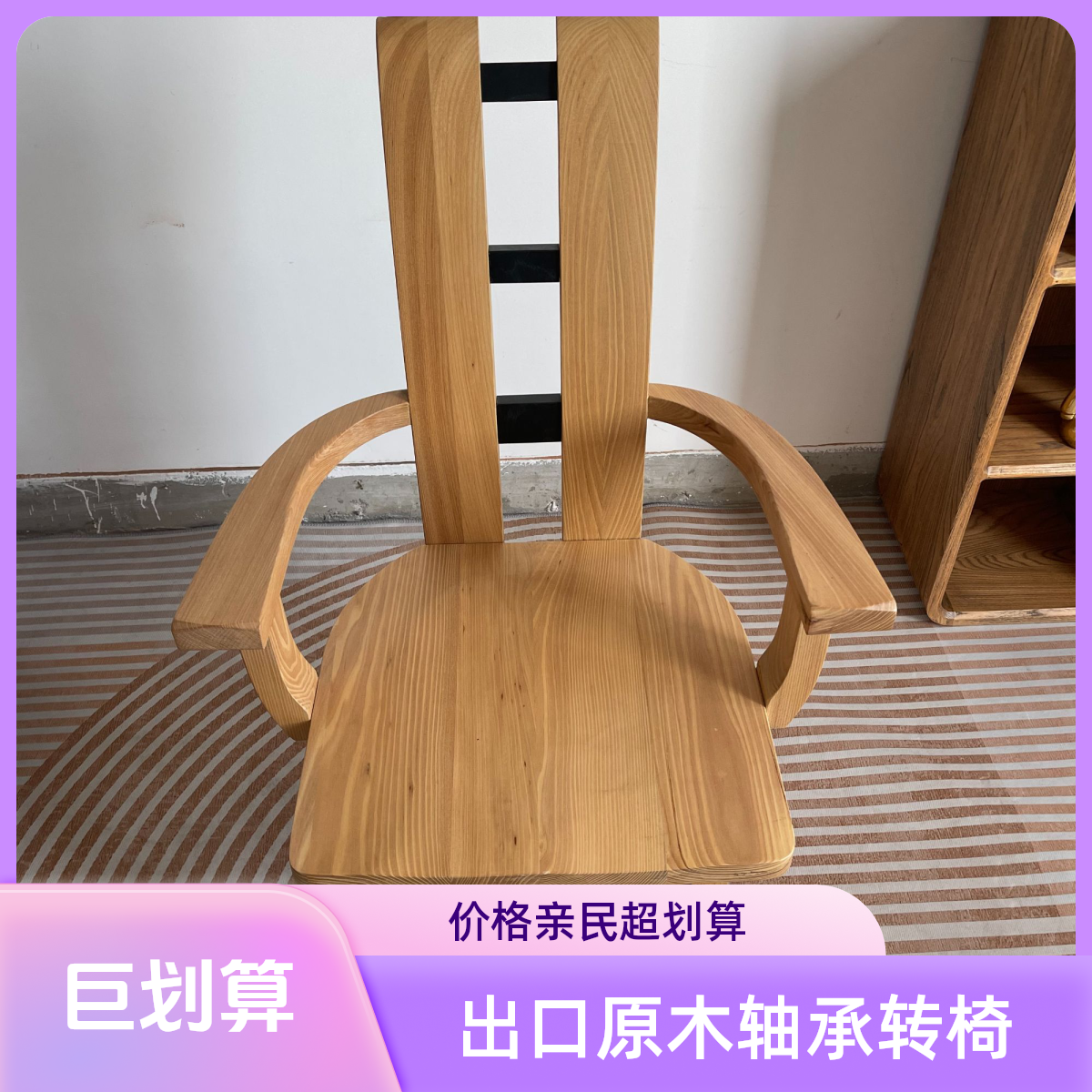 椅子摇椅凳子转椅书桌椅实木椅靠背椅书椅北欧简约新中式家用餐厅