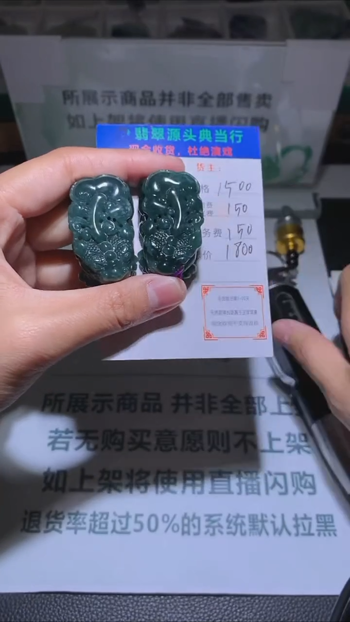 未镶嵌定制翡翠毕****神-毛货-不退不换-