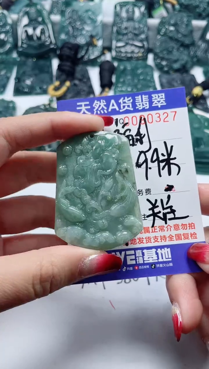 【闪购商品】翡翠颈饰未镶嵌             