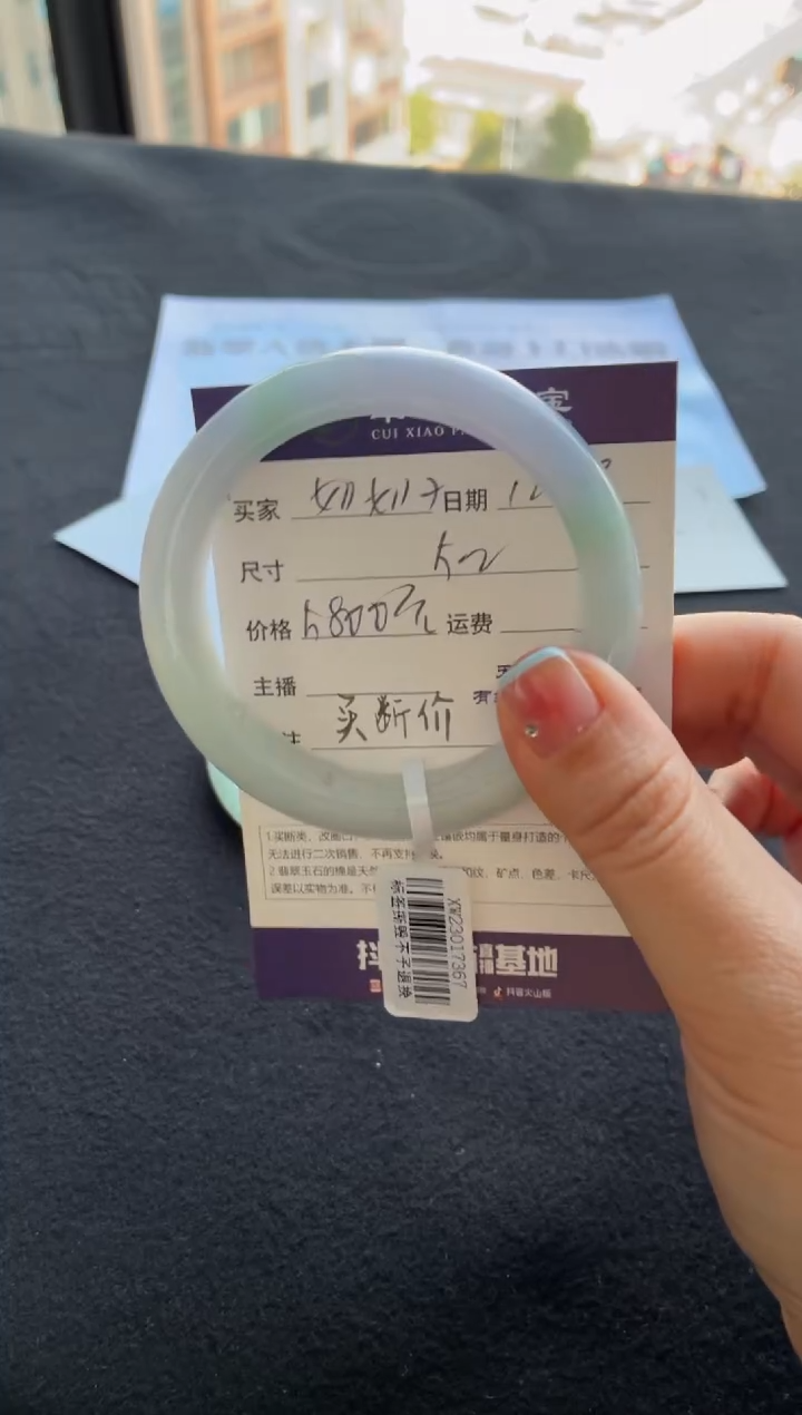 未镶嵌手镯翡翠如*子买断价XW23017367