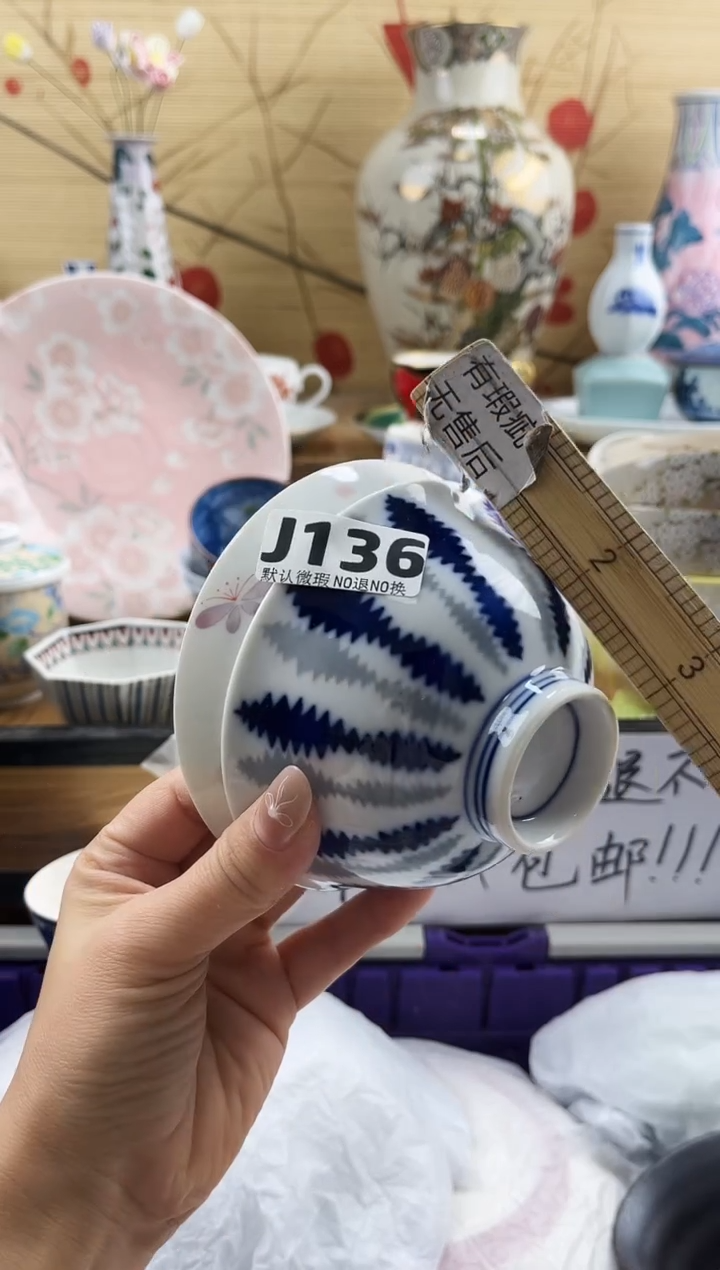 明**饰==============j136