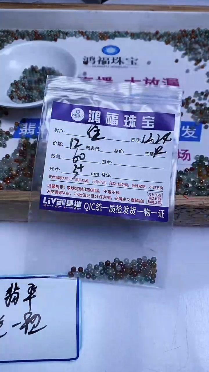 未镶嵌翡翠手饰往***。多宝翡翠 散珠3+mm