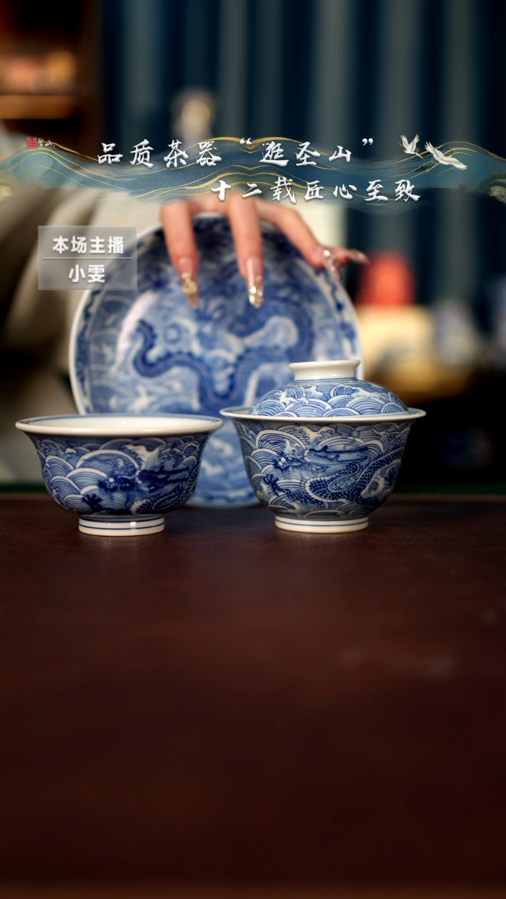 【闪购商品】青花海水龙纹三件套