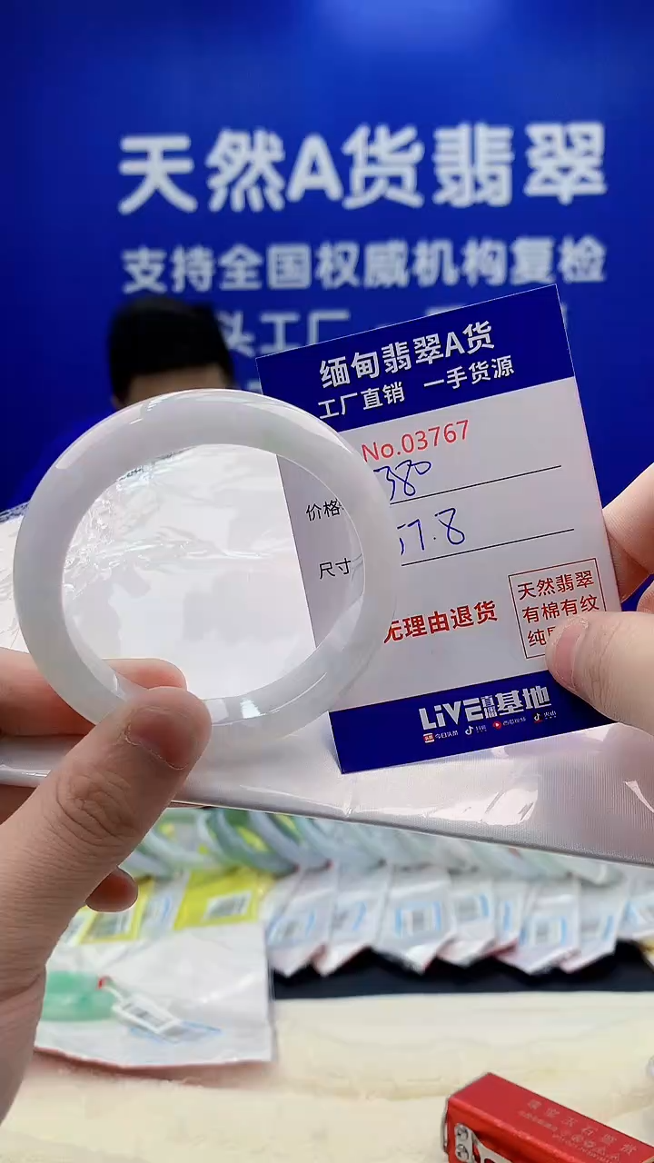 未镶嵌手镯翡翠?***.67