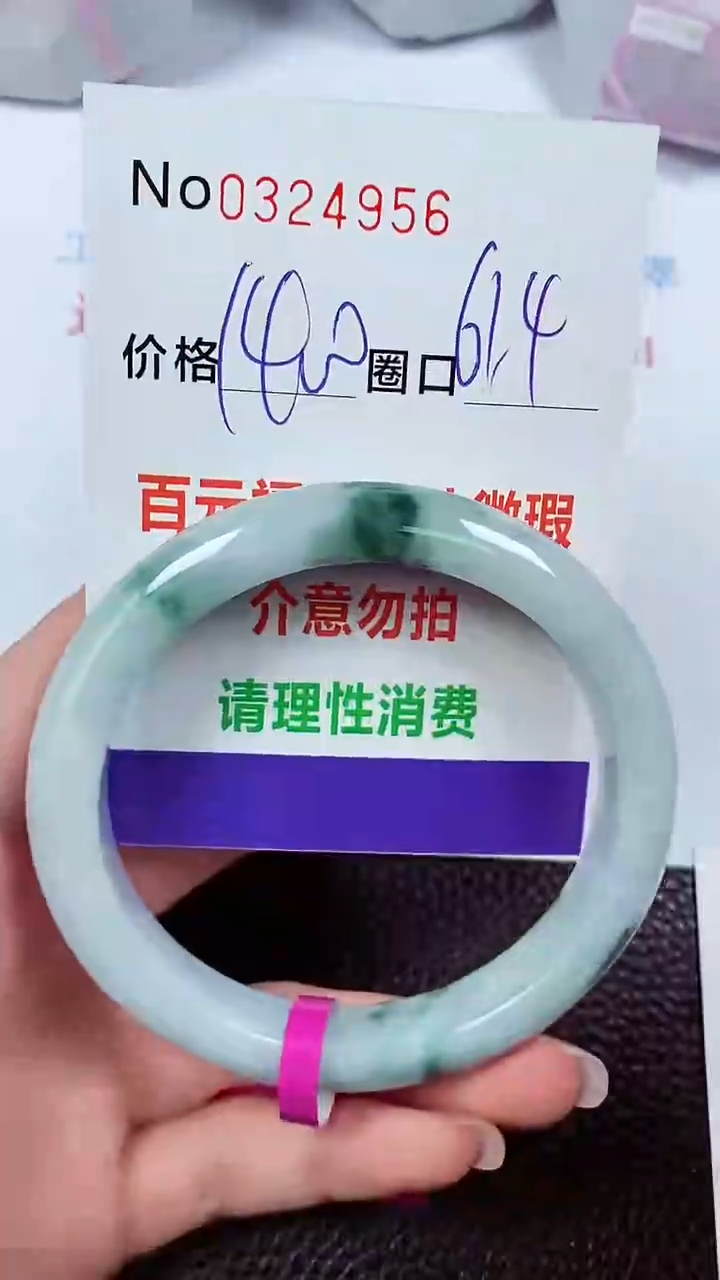 【闪购商品】翡翠手镯未镶嵌00324956