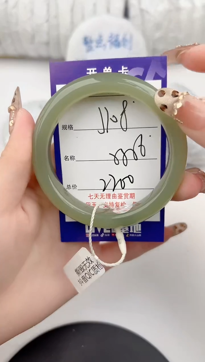 【闪购商品】和田玉手镯未镶嵌108颜色微差无瑕疵