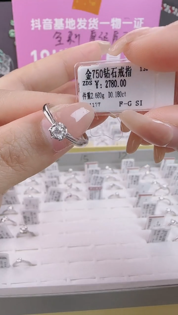 【闪购商品】钻石戒指/指环18K金镶嵌全新天然真金真钻