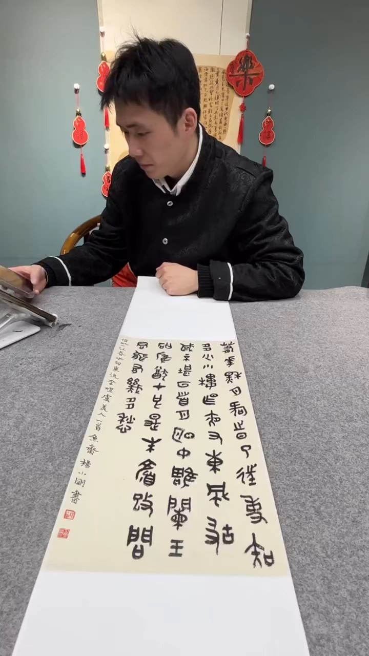 【闪购商品】书法杨老师的作品sf204603f