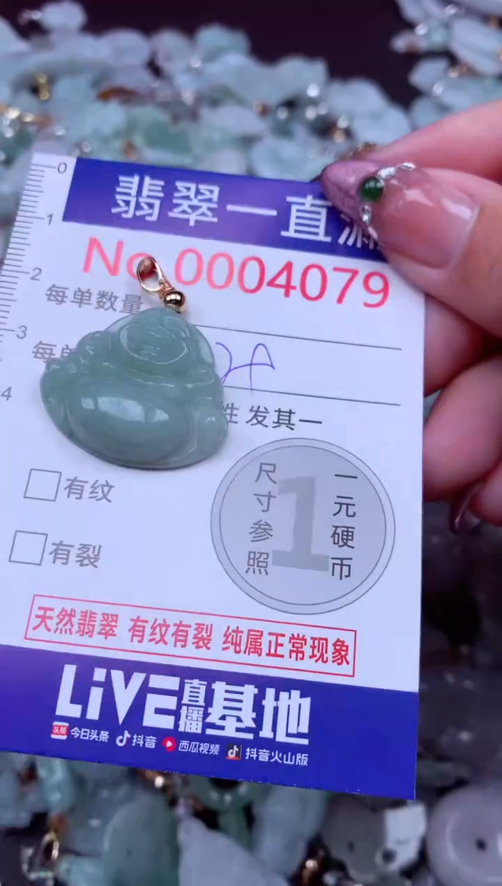 吊坠(不含链)未镶嵌翡翠4079