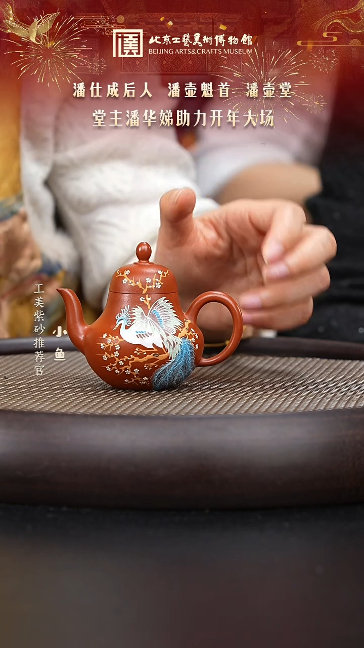 【闪购商品】紫砂茶壶国企品牌 陶茶溯源 潘壶堂 019