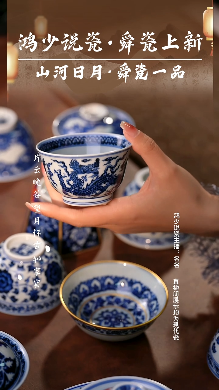 瓷舜瓷龙纹直口杯